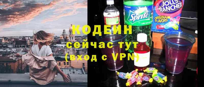 Кодеин Purple Drank  Гай 